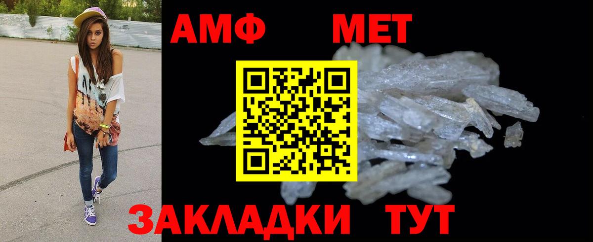 АМФ Розовый  АМФ  Краснознаменск  Вход с VPN 