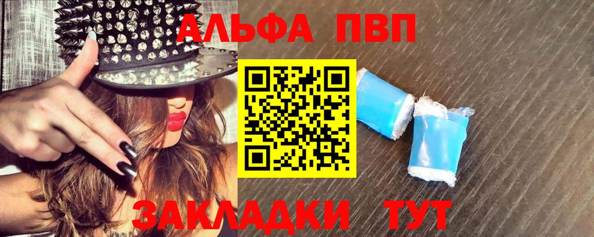 дарнет шоп  Вход с VPN  Краснознаменск  A-PVP СК КРИС  Alpha PVP кристаллы 