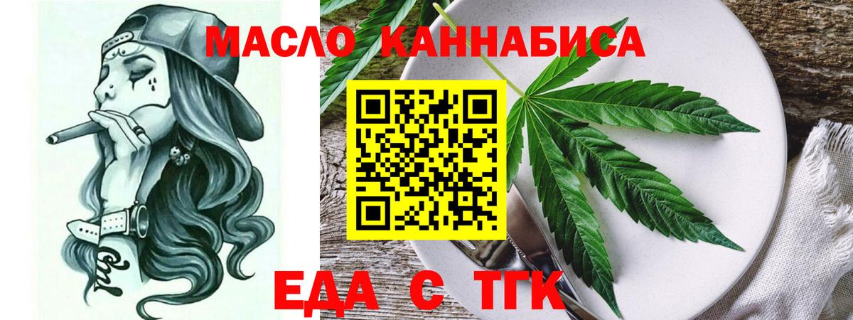 Печенье с ТГК конопля Краснознаменск