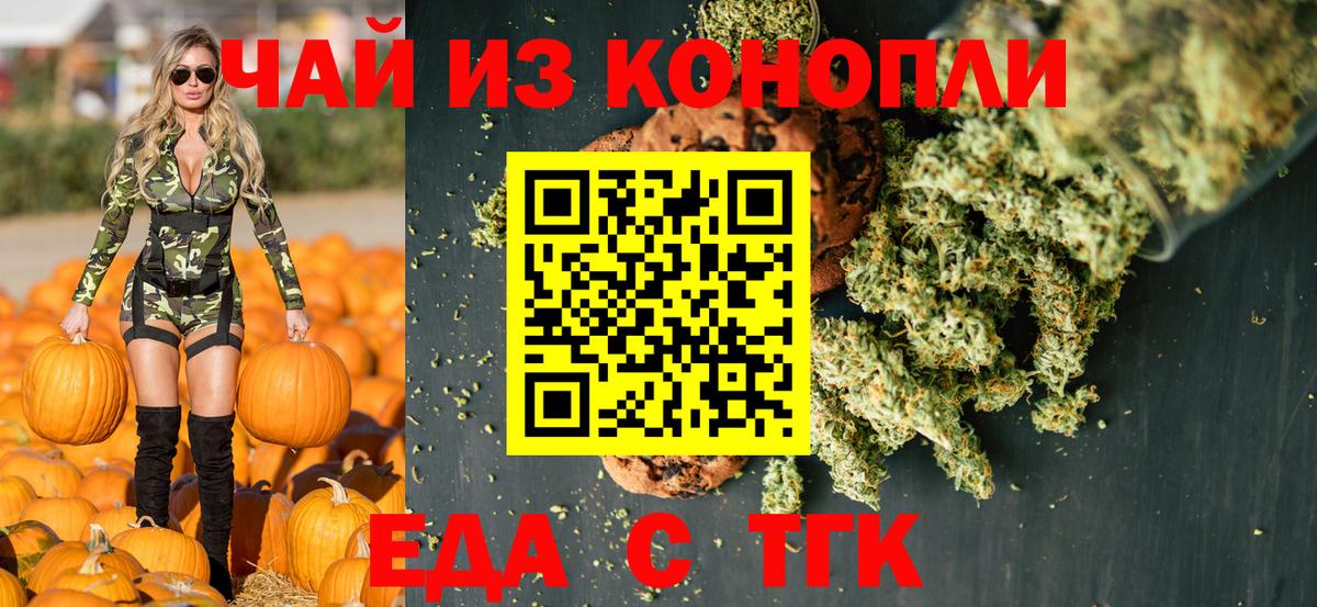 Cannafood марихуана  Вход с VPN  Краснознаменск 