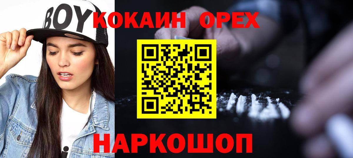 Cocaine  Вход с VPN  Краснознаменск  Кокаин Fish Scale  Кокаин 97% 