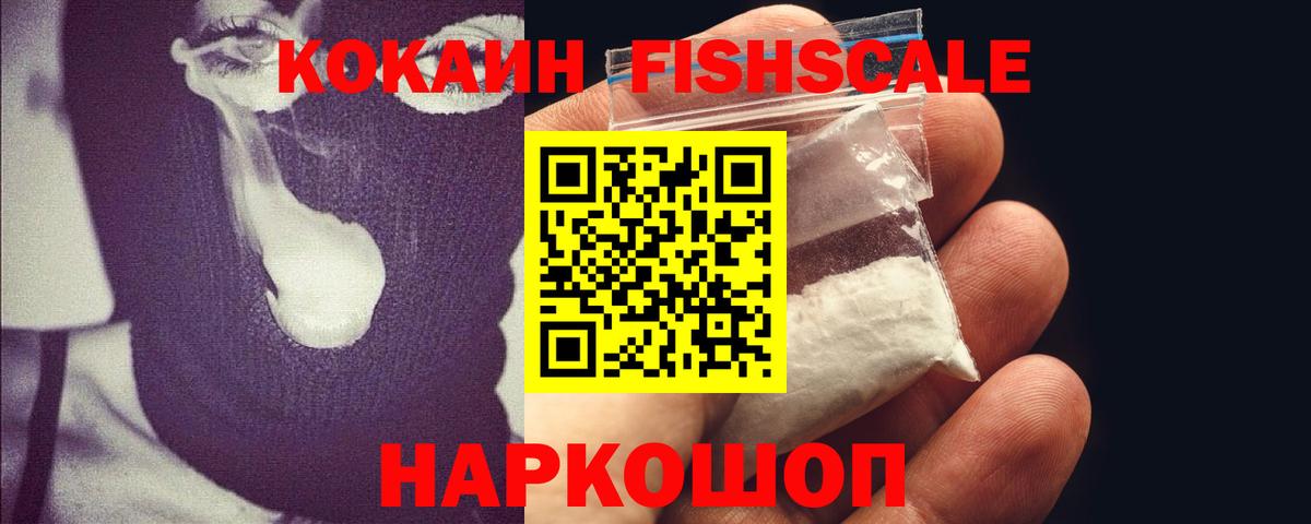 КОКАИН Колумбийский Краснознаменск