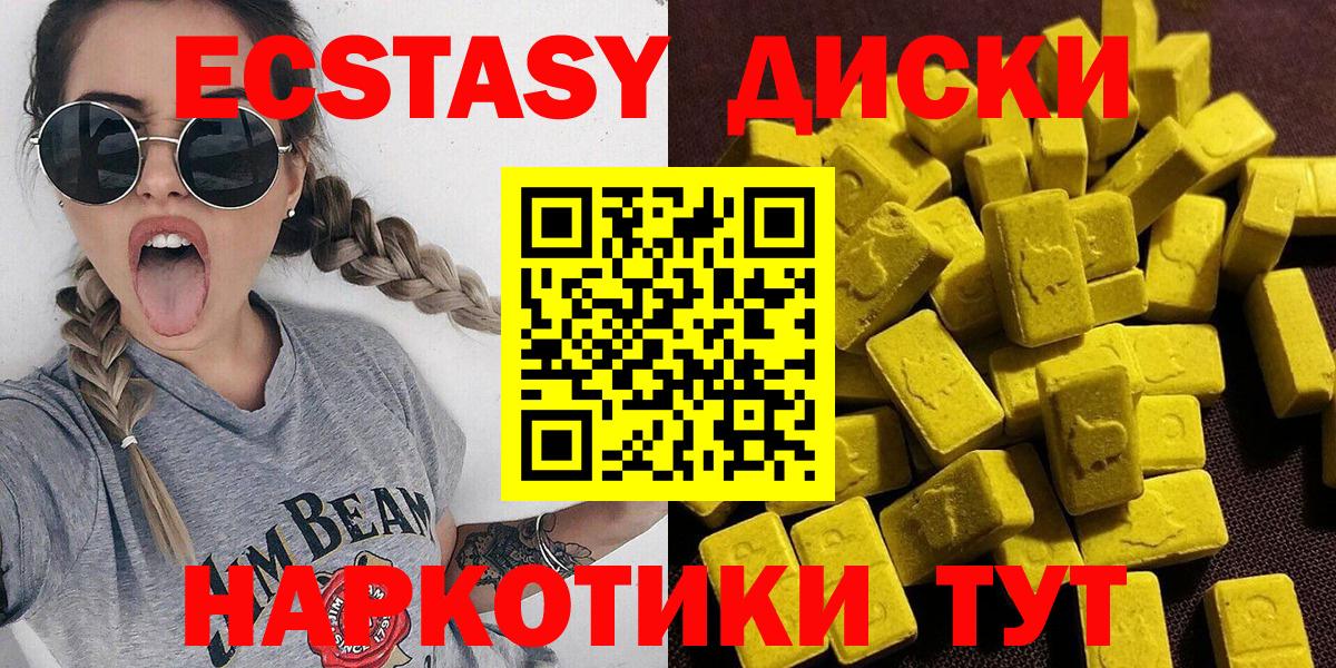 Ecstasy  Экстази 280мг  Вход с VPN  Экстази диски  Краснознаменск 