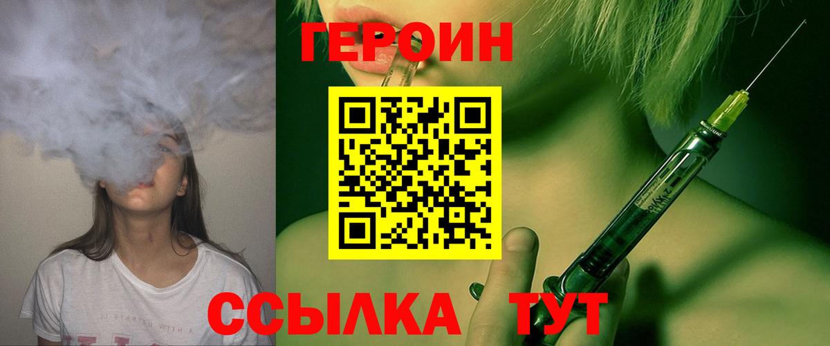 Героин афганец  Вход с VPN  Краснознаменск 