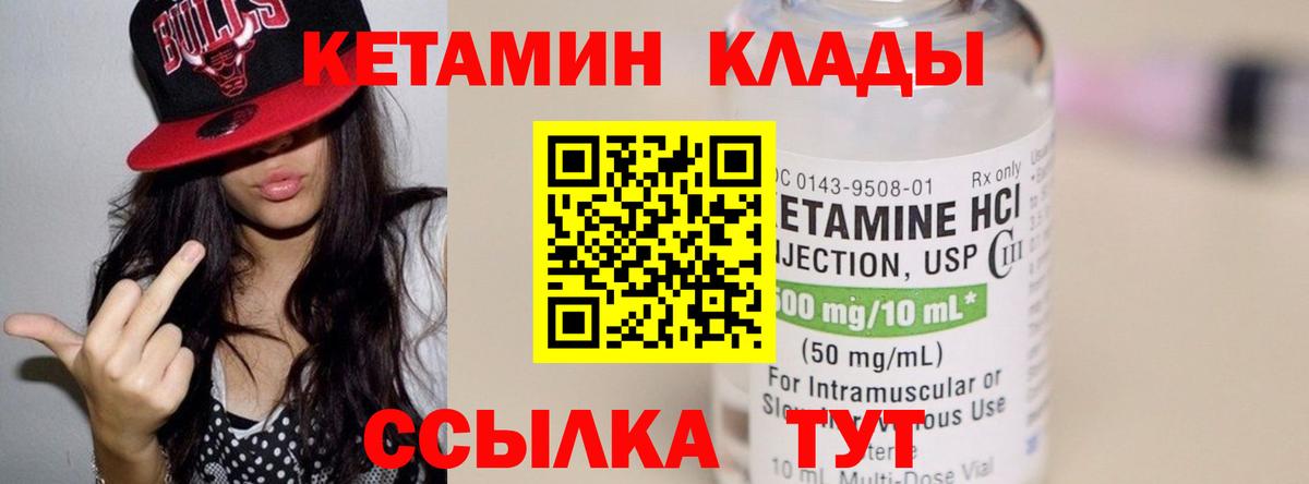 Краснознаменск  Кетамин ketamine  Вход с VPN  КЕТАМИН ketamine 