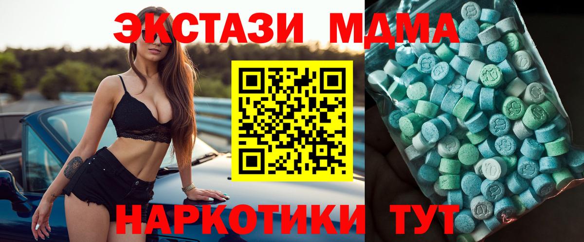 Краснознаменск  MDMA  Вход с VPN  МДМА молли 