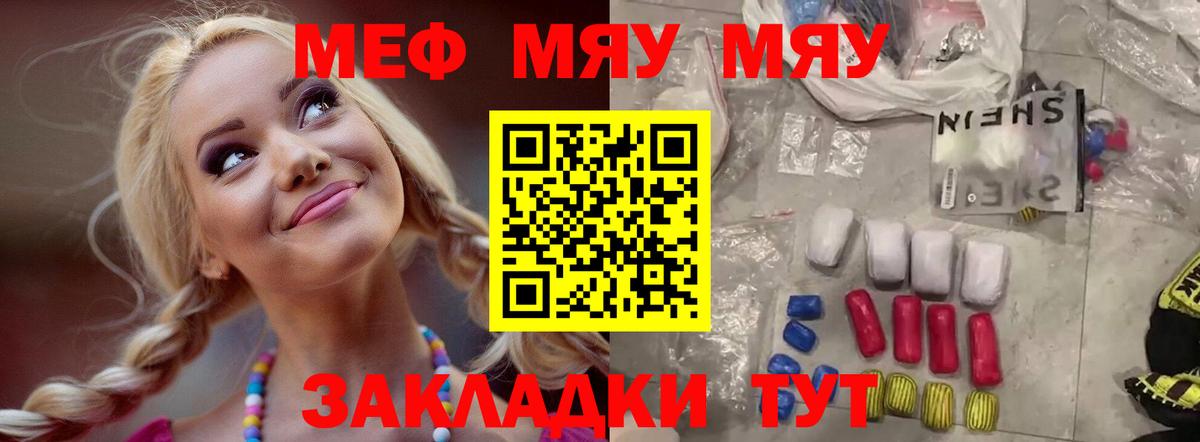 Краснознаменск  Меф mephedrone  kraken маркетплейс  Вход с VPN  МЯУ-МЯУ mephedrone  Меф 