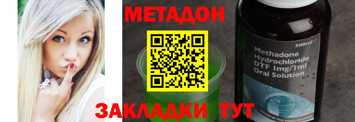 Метадон кристалл  Вход с VPN  Метадон VHQ  Краснознаменск 