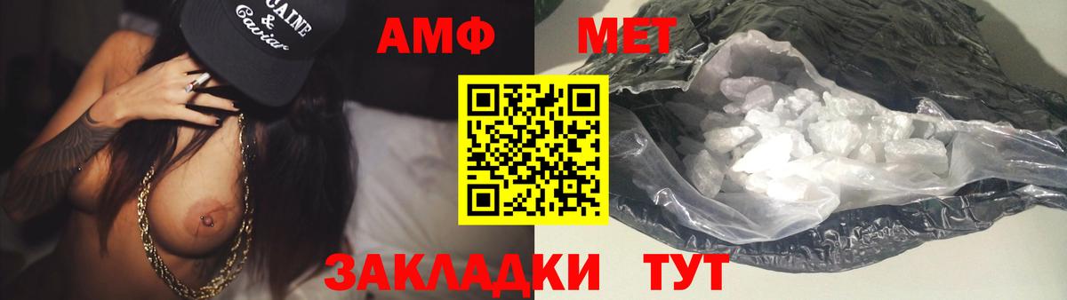 МЕТАМФЕТАМИН мет Краснознаменск