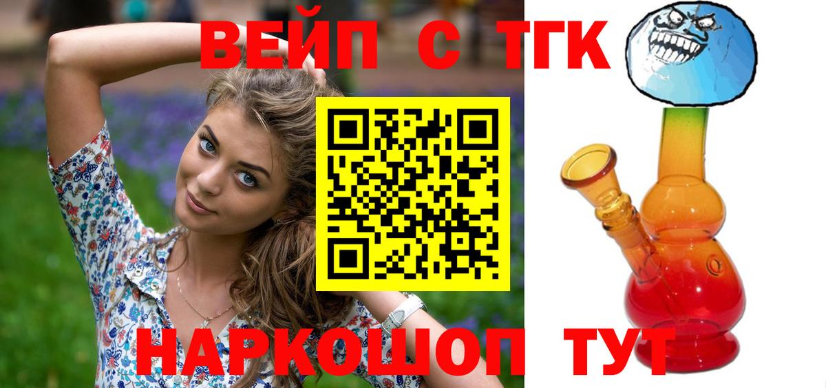 наркотики  Дистиллят ТГК THC oil  ТГК Wax  Вход с VPN  Краснознаменск 