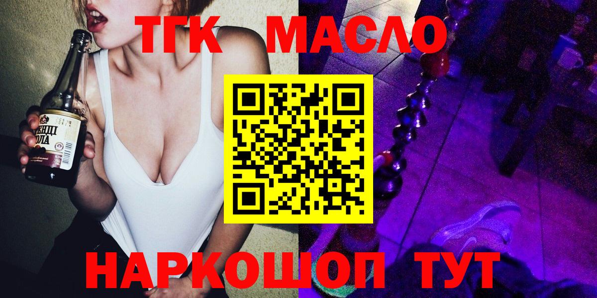 Дистиллят ТГК жижа Краснознаменск